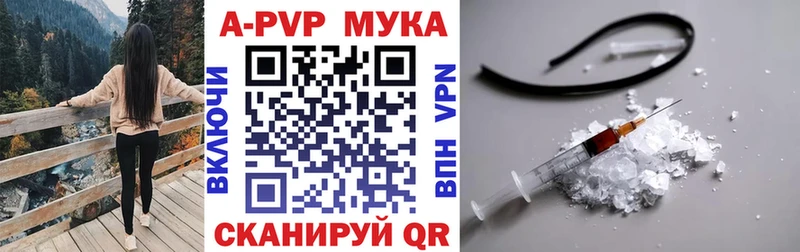 A-PVP мука  Малмыж 