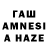 ГАШИШ AMNESIA HAZE Tally Hill