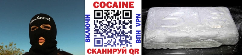 купить наркотики цена  Малмыж  Cocaine Колумбийский 