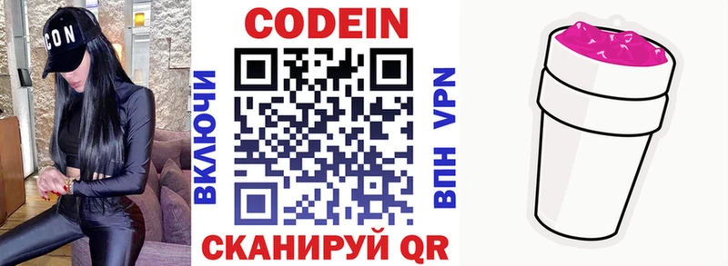 Кодеиновый сироп Lean Purple Drank  сколько стоит  Малмыж 