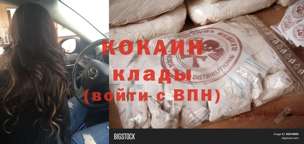 COCAINE Белокуриха