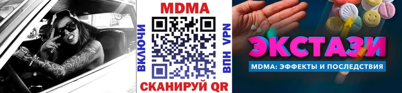MDMA crystal  OMG ссылки  это состав  Малмыж 