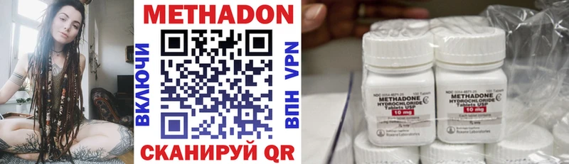 МЕТАДОН methadone Малмыж